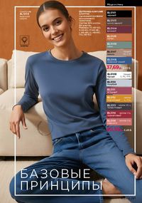 Каталог faberlic 17 2026 страница 286