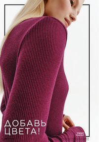 Каталог faberlic 17 2026 страница 287