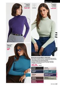 Каталог faberlic 17 2026 страница 288