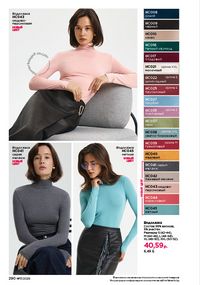 Каталог faberlic 17 2026 страница 289