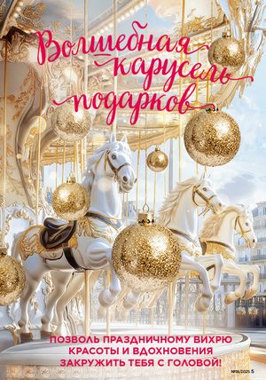 Каталог faberlic 18 2026 страница 5