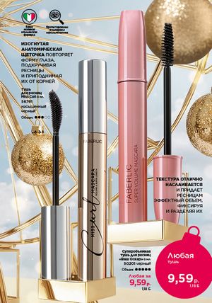 Каталог faberlic 18 2026 страница 13