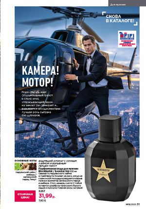 Каталог faberlic 18 2026 страница 50