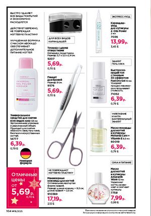 Каталог faberlic 18 2026 страница 102