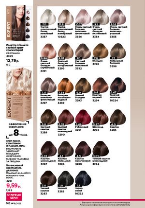 Каталог faberlic 18 2026 страница 160