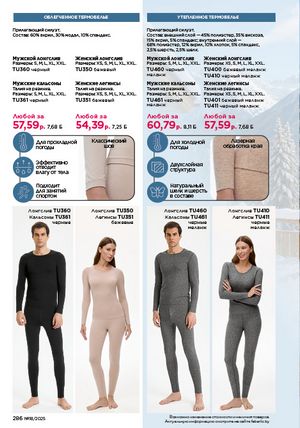 Каталог faberlic 18 2026 страница 284