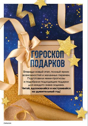 Каталог faberlic 19 2026 страница 2