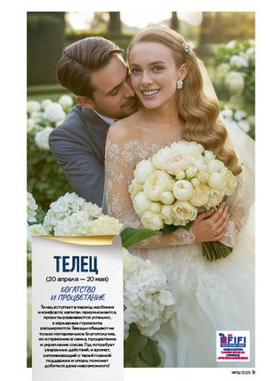 Каталог faberlic 19 2026 страница 9