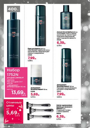 Каталог faberlic 19 2026 страница 50