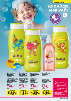 Каталог faberlic 19 2026 страница 188