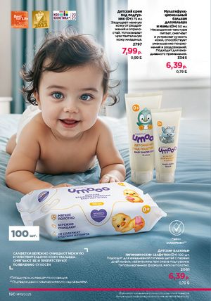 Каталог faberlic 19 2026 страница 189