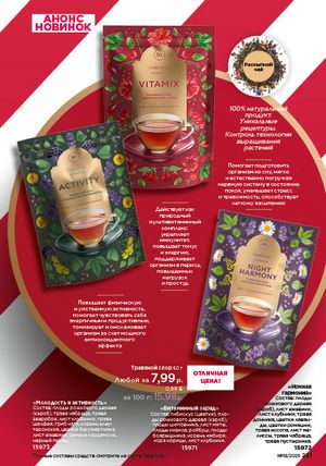 Каталог faberlic 19 2026 страница 280