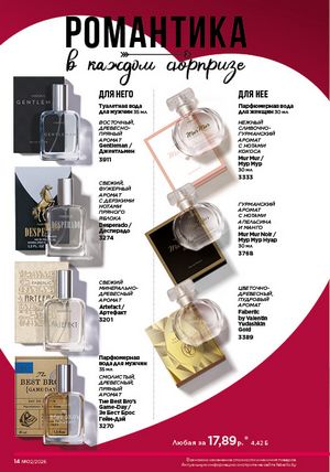 Каталог faberlic 2 2026 страница 14