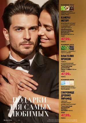 Каталог faberlic 2 2026 страница 18