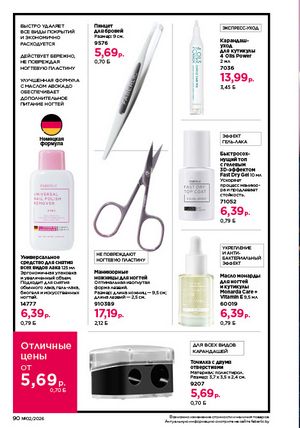 Каталог faberlic 2 2026 страница 90