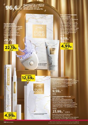 Каталог faberlic 2 2026 страница 187