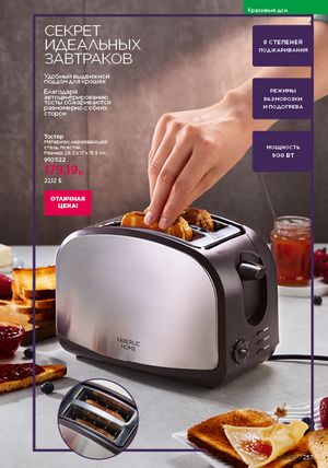 Каталог faberlic 2 2026 страница 256