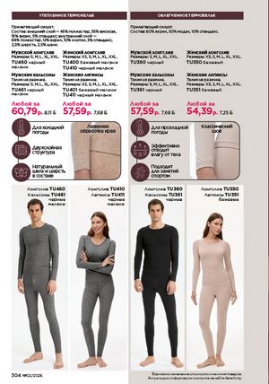 Каталог faberlic 2 2026 страница 303