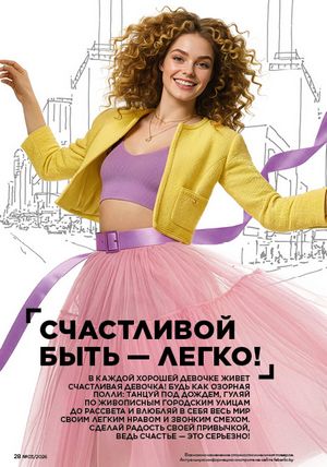 Каталог faberlic 3 2026 страница 28