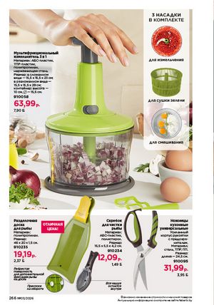 Каталог faberlic 3 2026 страница 265