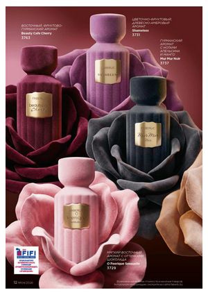 Каталог faberlic 4 2026 страница 12