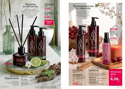 Каталог faberlic 5 2026 страница 3