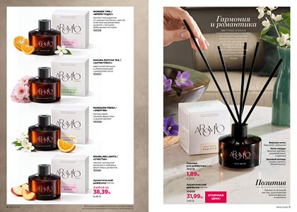 Каталог faberlic 5 2026 страница 5