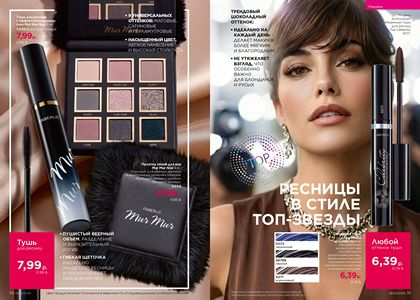 Каталог faberlic 5 2026 страница 16