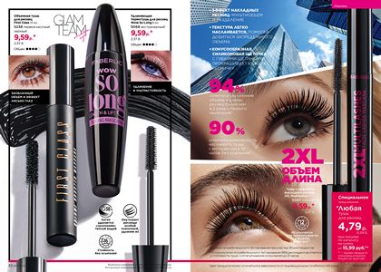 Каталог faberlic 5 2026 страница 17