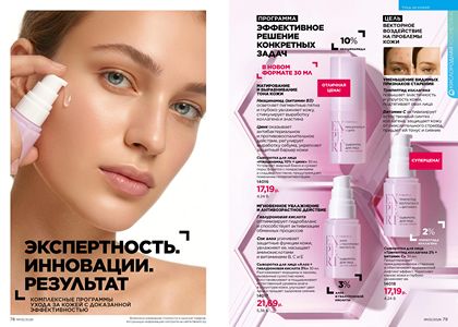 Каталог faberlic 5 2026 страница 40