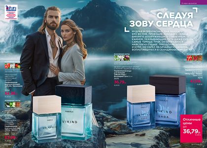 Каталог faberlic 5 2026 страница 61