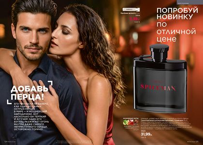 Каталог faberlic 5 2026 страница 63