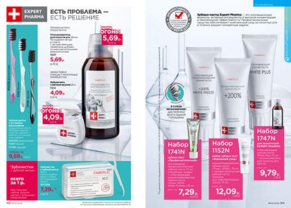 Каталог faberlic 5 2026 страница 95