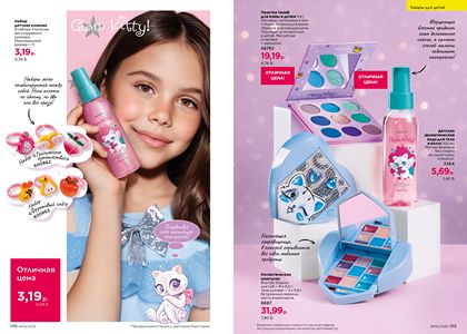 Каталог faberlic 5 2026 страница 100