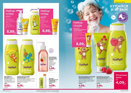 Каталог faberlic 5 2026 страница 102