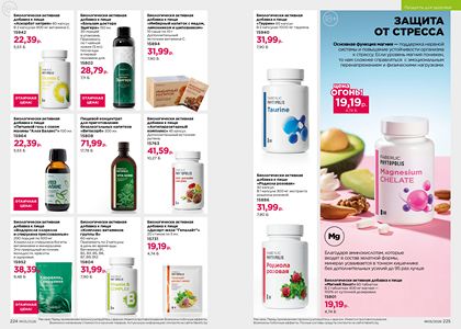 Каталог faberlic 5 2026 страница 113