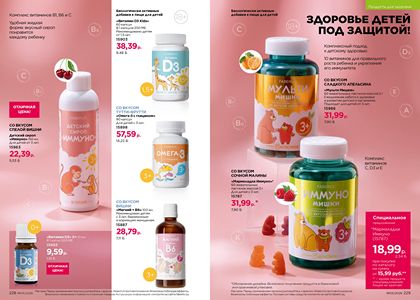 Каталог faberlic 5 2026 страница 115