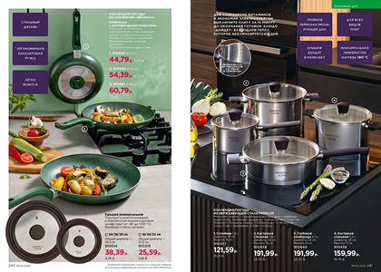 Каталог faberlic 5 2026 страница 121