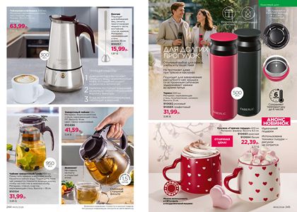 Каталог faberlic 5 2026 страница 123