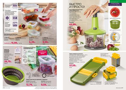 Каталог faberlic 5 2026 страница 124