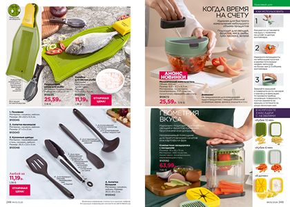 Каталог faberlic 5 2026 страница 125