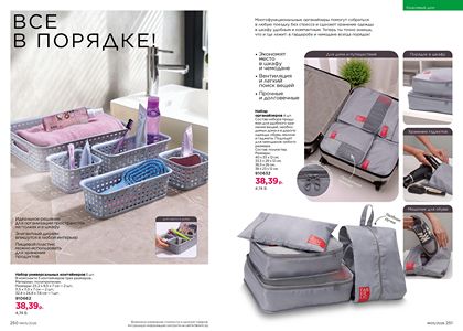 Каталог faberlic 5 2026 страница 126