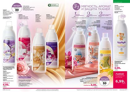 Каталог faberlic 5 2026 страница 139