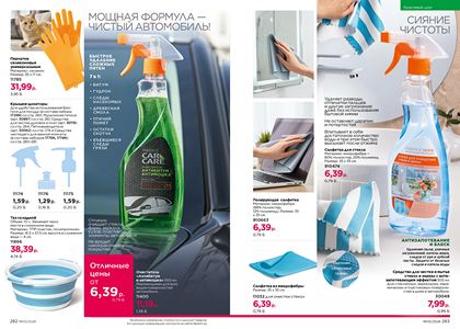 Каталог faberlic 5 2026 страница 142