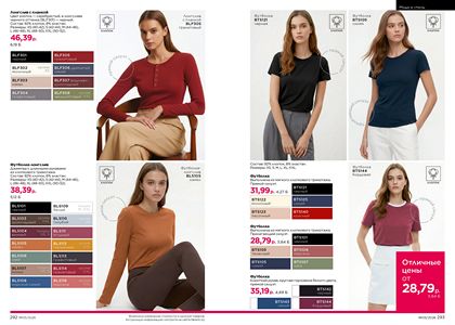 Каталог faberlic 5 2026 страница 147