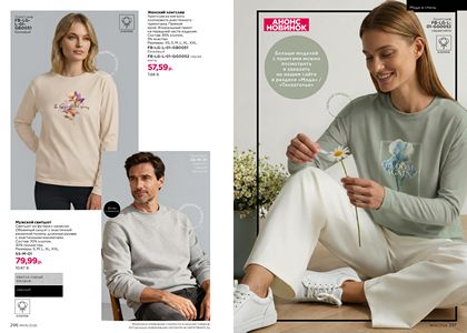 Каталог faberlic 5 2026 страница 149