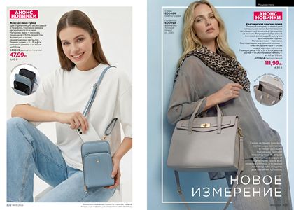 Каталог faberlic 5 2026 страница 152