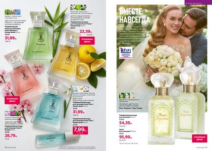 Каталог faberlic 6 2026 страница 56