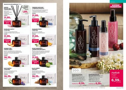 Каталог faberlic 6 2026 страница 87