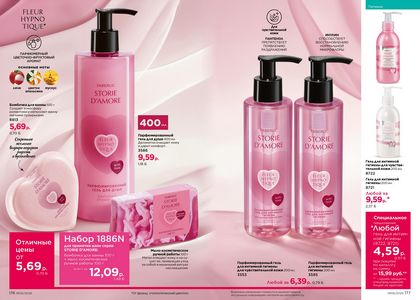 Каталог faberlic 6 2026 страница 89